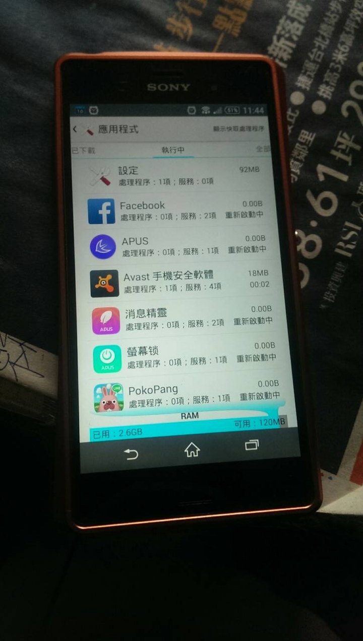 請問Z3使用者還有手機達人@@