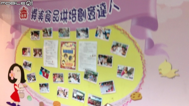 桃園義美觀光工廠散步遊