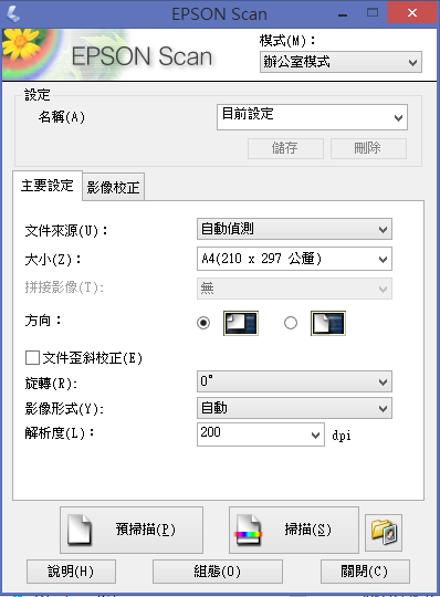 [開箱]高速廉價A3事務機新選擇EPSON WF-7611