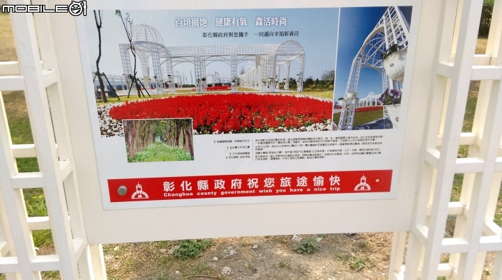 彰化溪州(費茲洛)花園散步遊