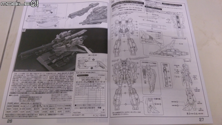 ＭＧ托爾吉斯３＆ＭＧＺ鋼彈３號機Ｂ～簡單開箱！