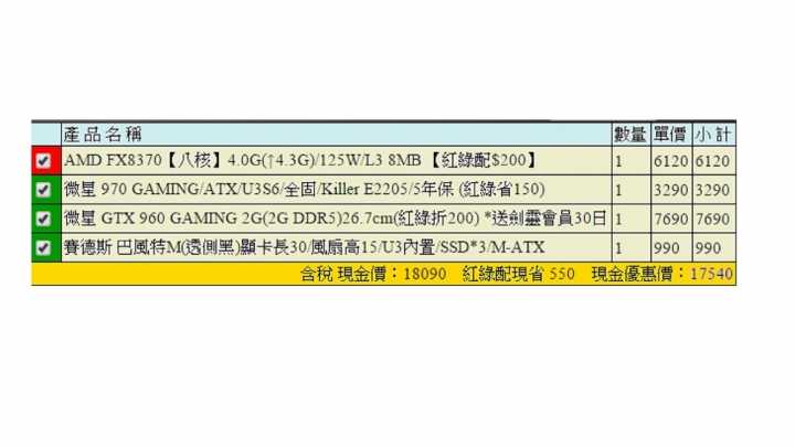 20K重組電腦
