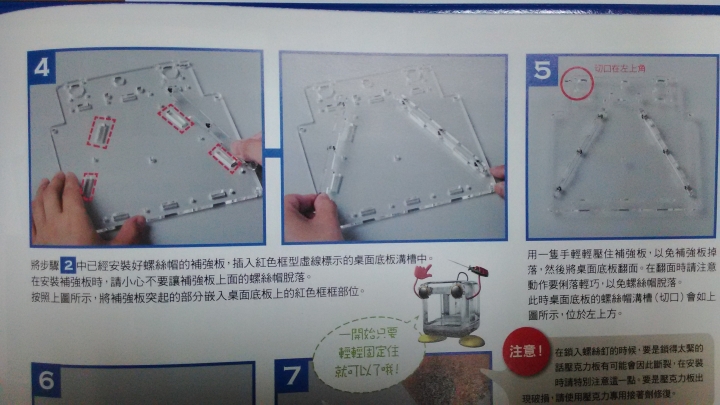 我的3D列印機 - 開箱文 - 1/55