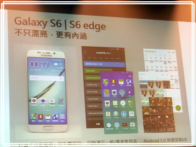 <<超越未來>> Samsung Galaxy S6 << 極盡完美體驗會心得分享>>