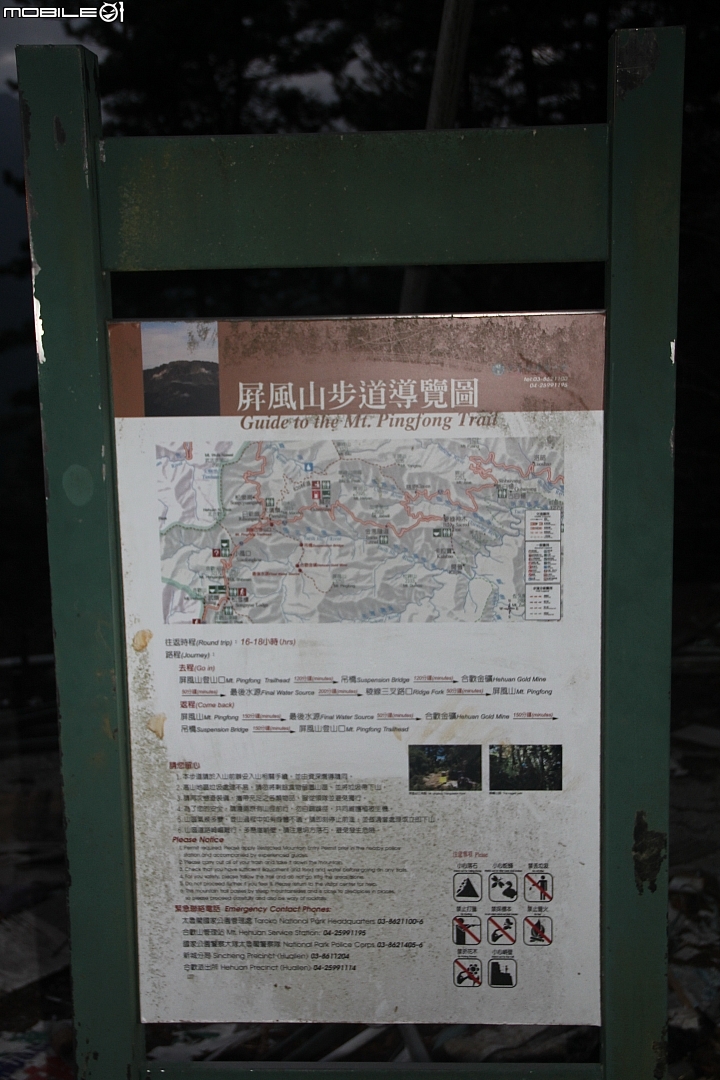 2015.03.14-屏風山(麻辣天王)天氣優(開啟2015封印)