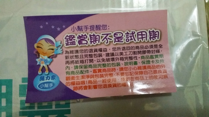[開箱] 魔力家-去潮靈 電子式除濕機