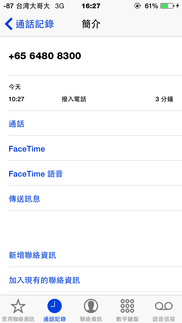 給蘋果大大一個讚!!