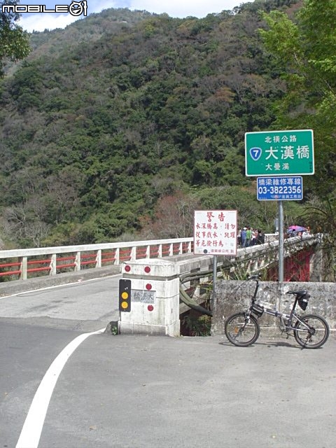 小折板橋北橫到羅東