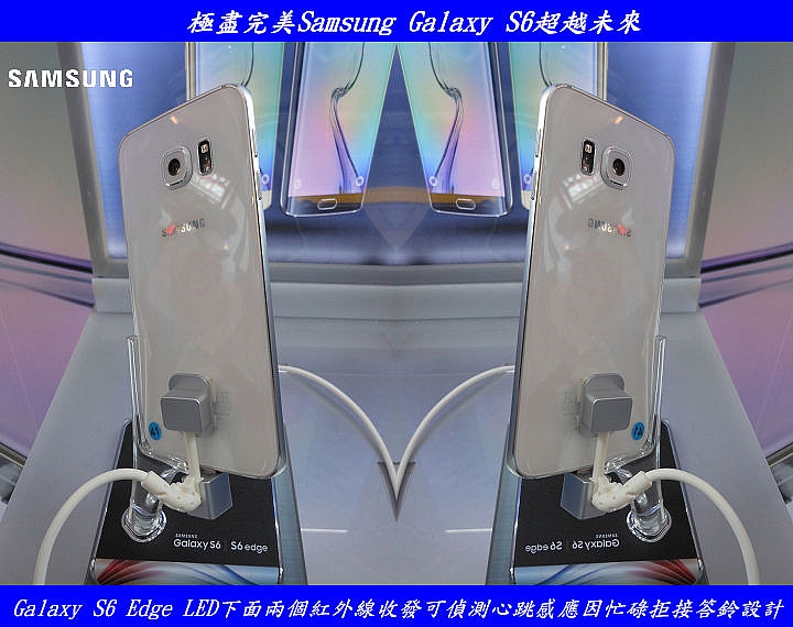 「極盡完美Samsung Galaxy S6超越未來體驗會」 體驗心得文分享