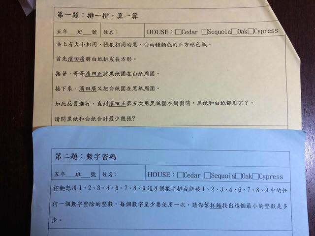嚇死人的小五數學題！