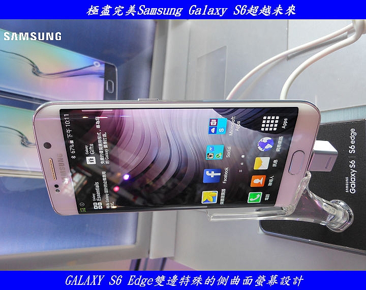「極盡完美Samsung Galaxy S6超越未來體驗會」 體驗心得文分享