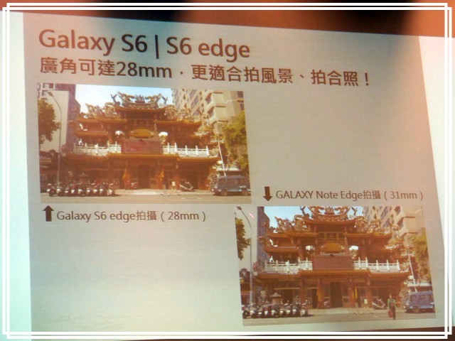 <<超越未來>> Samsung Galaxy S6 << 極盡完美體驗會心得分享>>