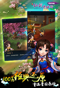 《台灣未上架遊戲》3D重製版【新仙劍奇俠傳】手游內測試玩心得