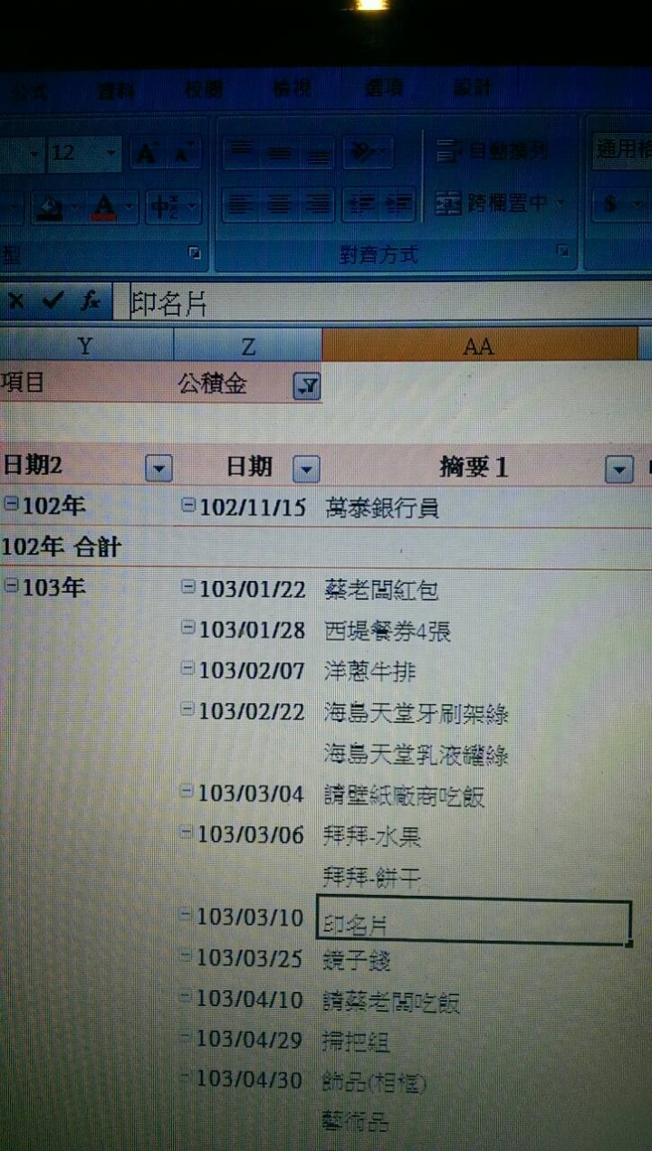 請問樞鈕更新後為何會反黑？？