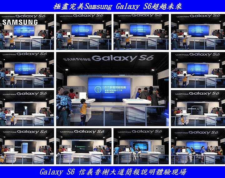 「極盡完美Samsung Galaxy S6超越未來體驗會」 體驗心得文分享