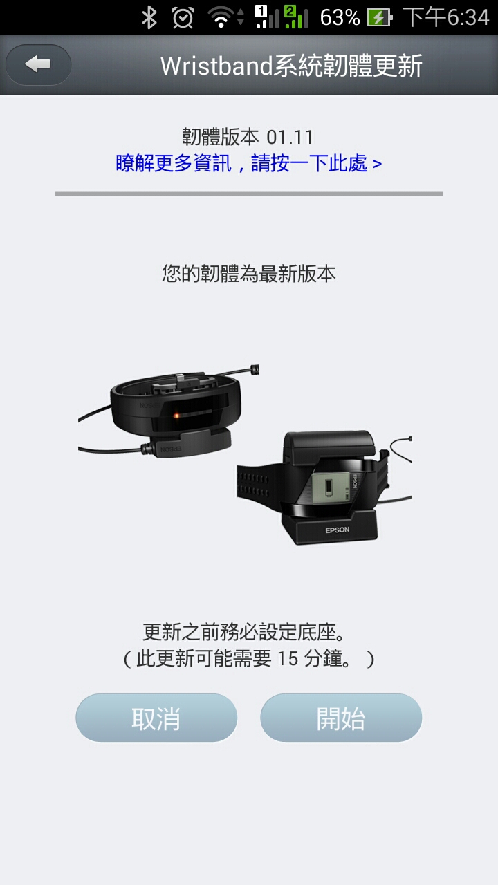 Epson PULSENSE PS-100 (11/6 ZenFone6終於配對成功)(1/29 更新韌體01.01至01.10)