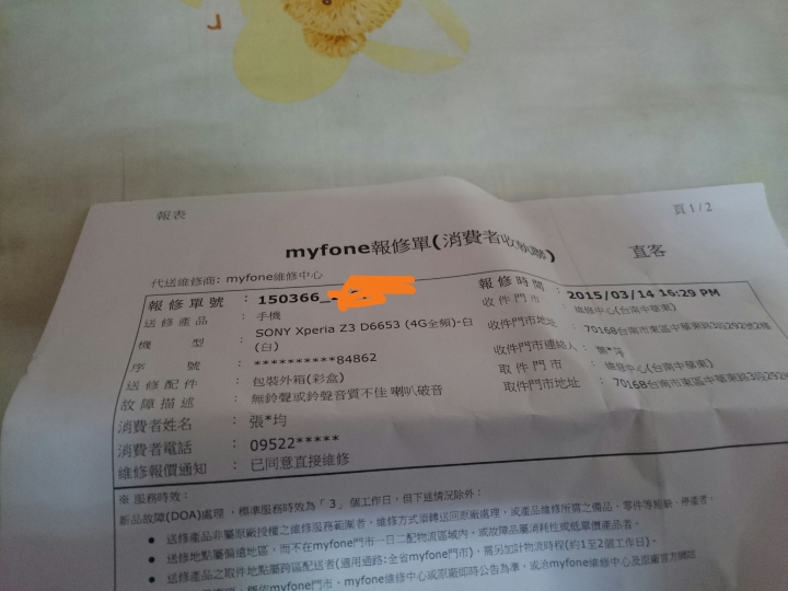 白色Z3 是不是問題比較多