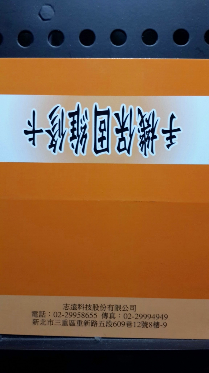 非一線品牌的品質及維修果然沒任何期望…