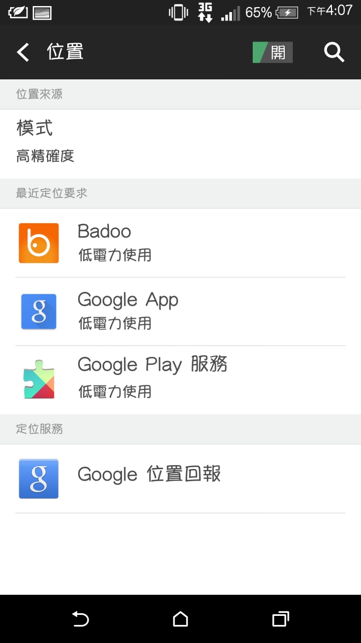 M8 天氣更新問題