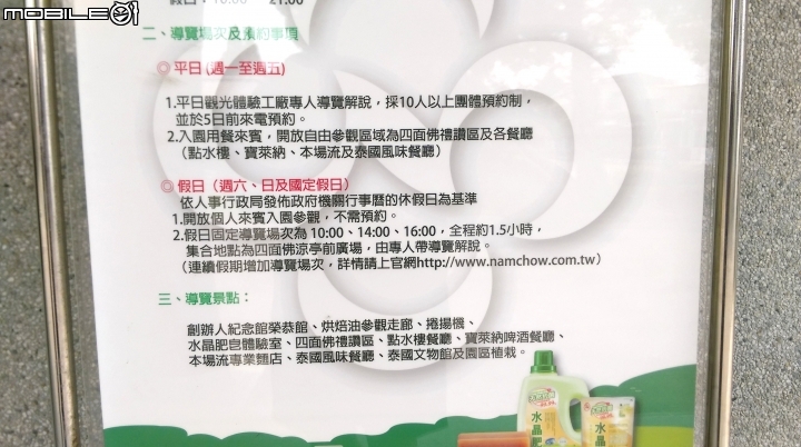 桃園南僑點水樓散步遊