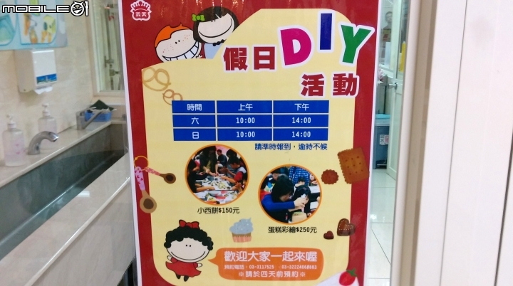 桃園義美觀光工廠散步遊