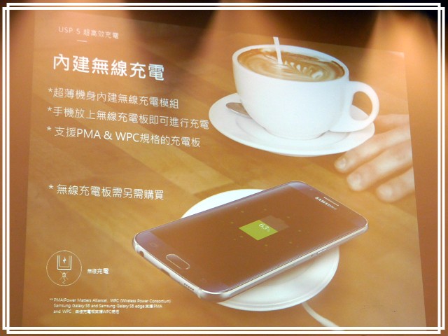 <<超越未來>> Samsung Galaxy S6 << 極盡完美體驗會心得分享>>