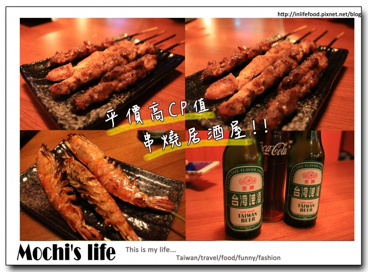 善導寺附近美食▌平價「柒串燒屋」：高CP值、環境乾淨氣氛好，推薦下班晚餐小聚及宵夜 可外帶