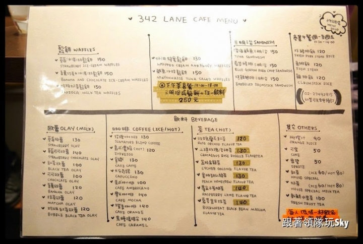 台北美食推薦-松山巷弄美食[ 342巷咖啡 ](寵物友善餐廳)