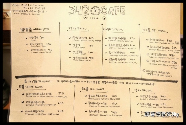 台北美食推薦-松山巷弄美食[ 342巷咖啡 ](寵物友善餐廳)