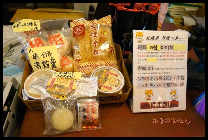 那個年代復古場景超好拍觀光工廠[ 虎牌米粉文化館 ]