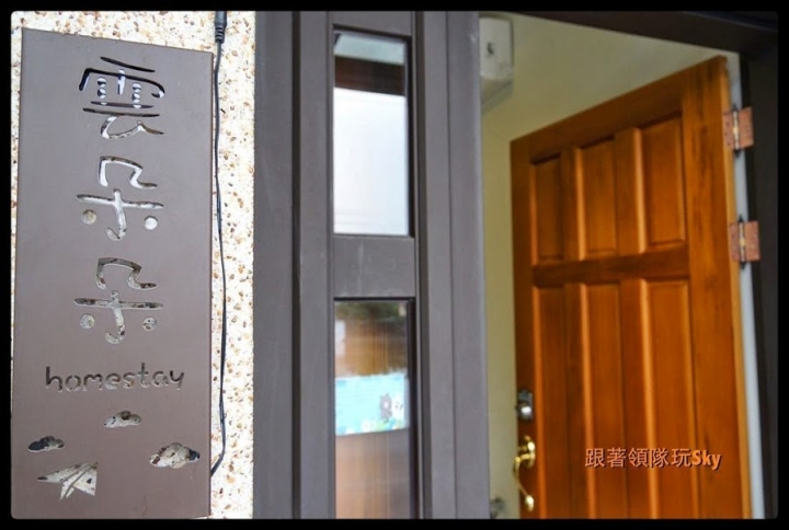 宜蘭住宿推薦-乾淨溫馨的民宿[ 雲朵朵 ]