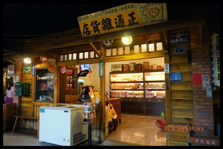 那個年代復古場景超好拍觀光工廠[ 虎牌米粉文化館 ]