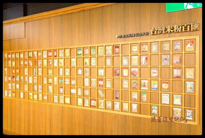 那個年代復古場景超好拍觀光工廠[ 虎牌米粉文化館 ]