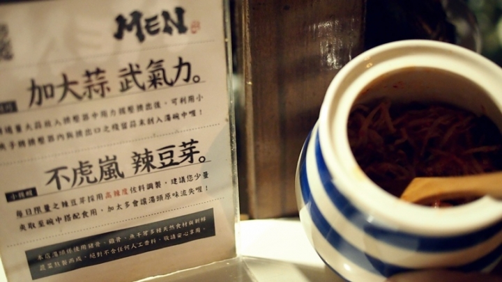 (食)台中 Men拉麵 排隊平價深夜拉麵食堂