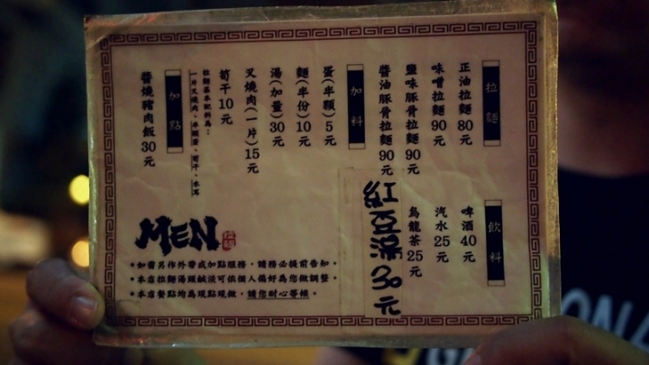(食)台中 Men拉麵 排隊平價深夜拉麵食堂