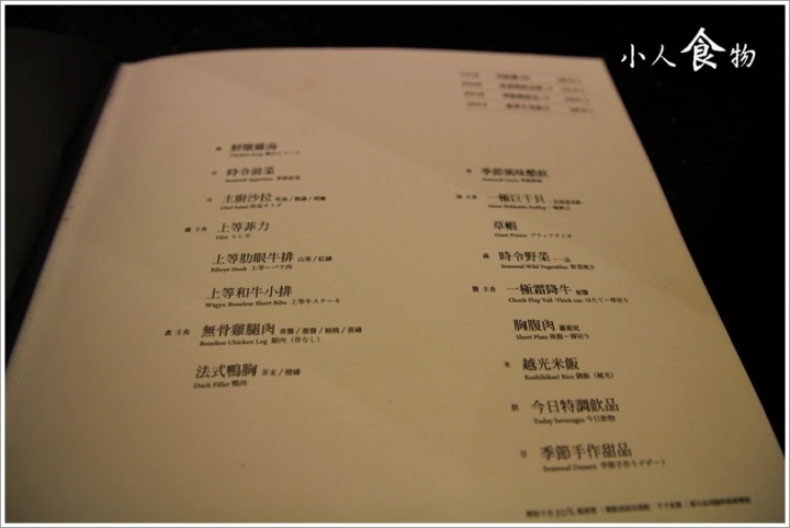 [食記] 台中豐原- 牧島燒肉