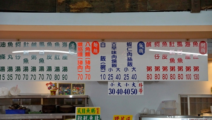 [北區] 萬伯鹹粥