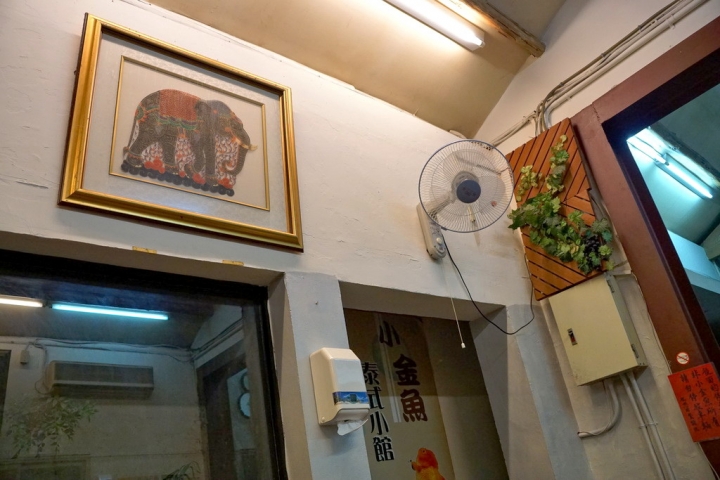 [中西區] 小金魚泰式小館 樹林店