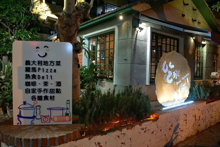 [中西區] Ciao 吃好好吃義式餐酒館