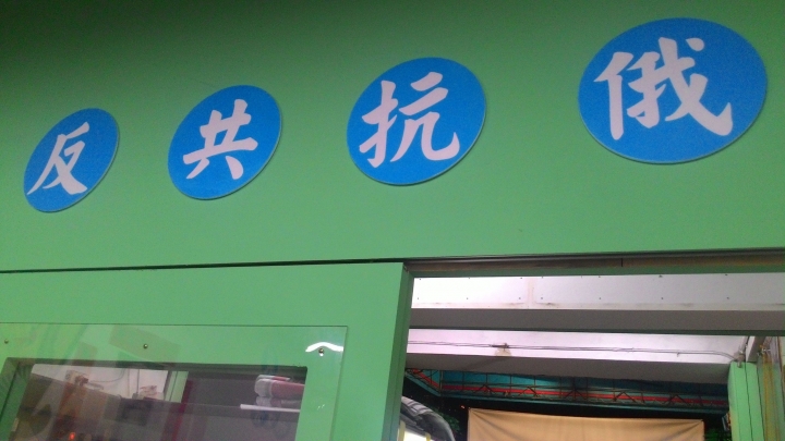 [台中]陸軍小館