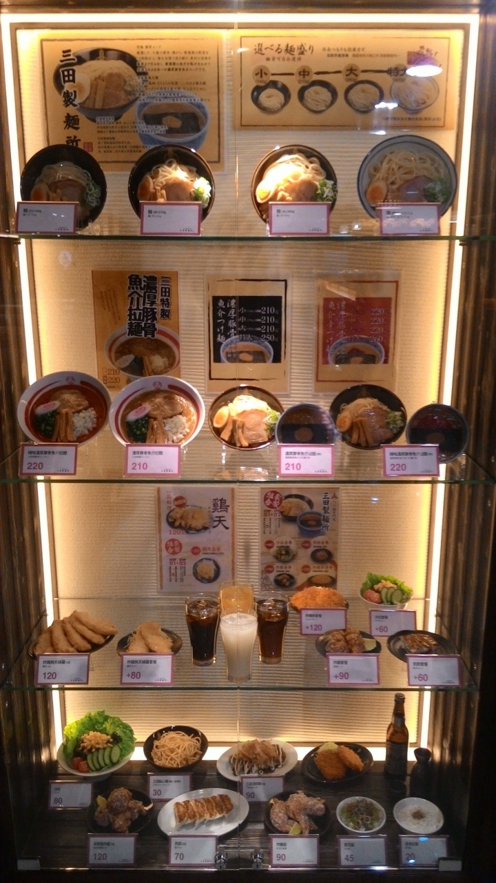 [台中]三田製麵所(中友百貨B3)