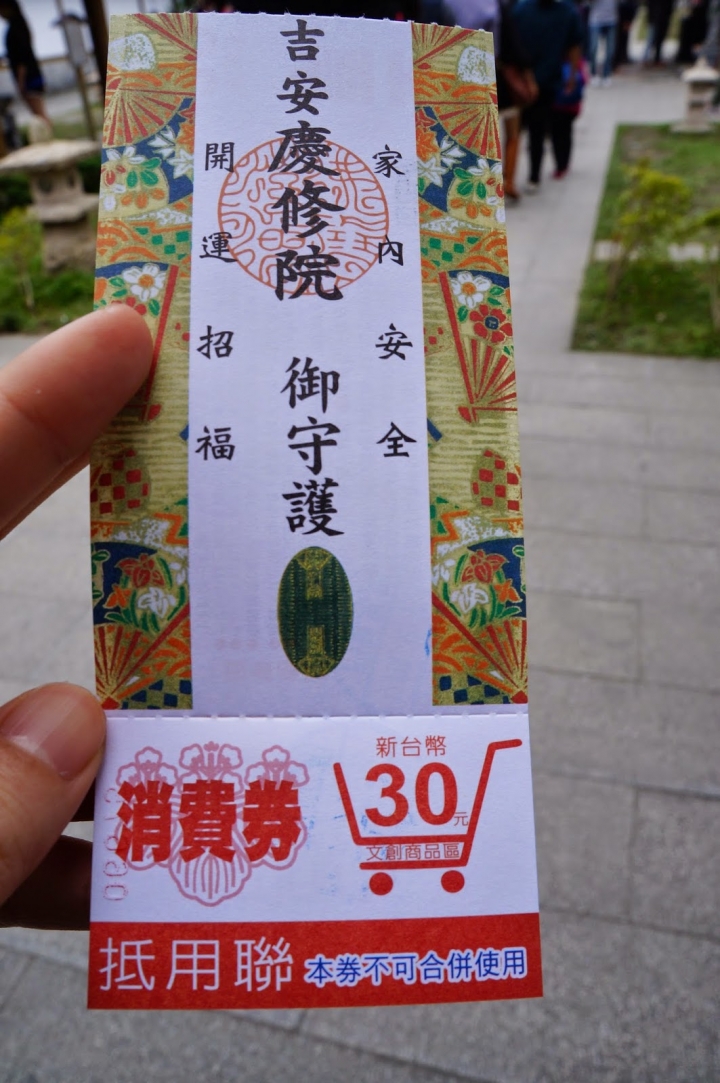 [花蓮] 吉安慶修院