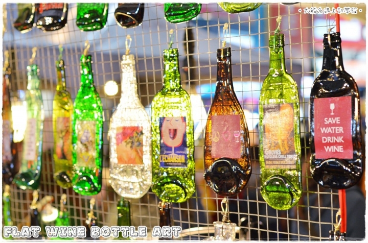 凱蒂媽逛市集》捷運西門站。西門紅樓。文創市集》發現新玩意兒 Flat Wine Bottle Art手工窯燒酒瓶藝術