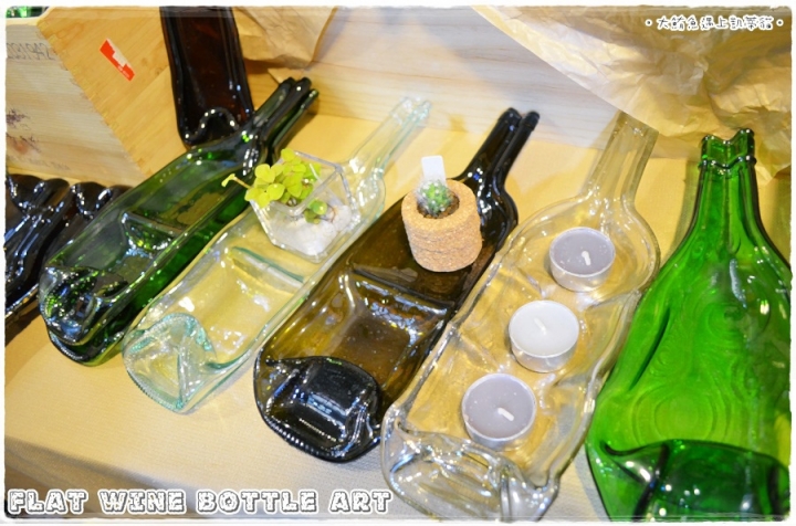 凱蒂媽逛市集》捷運西門站。西門紅樓。文創市集》發現新玩意兒 Flat Wine Bottle Art手工窯燒酒瓶藝術