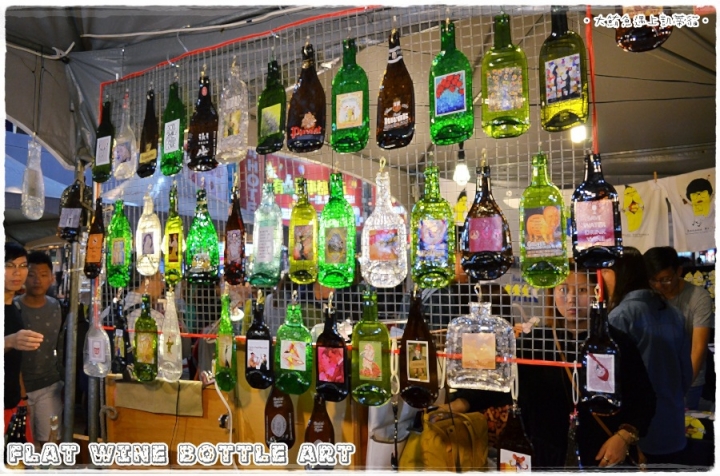 凱蒂媽逛市集》捷運西門站。西門紅樓。文創市集》發現新玩意兒 Flat Wine Bottle Art手工窯燒酒瓶藝術