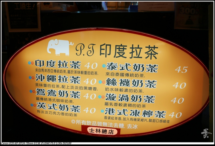 [台北]蛋拔的士林夜市美食攻略  by蛋拔