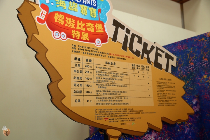 [台北]海綿寶寶暢遊比奇堡特展  by蛋拔