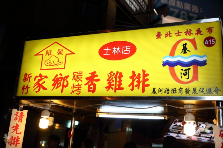 [台北]蛋拔的士林夜市美食攻略  by蛋拔