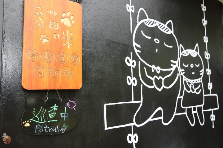 [新北]猴硐(侯硐)車站貓村  by蛋拔