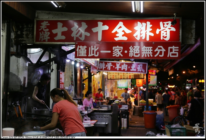 [台北]蛋拔的士林夜市美食攻略  by蛋拔
